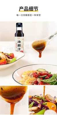 哪里有油醋汁(哪里有油醋汁卖啊)-第1张图片-厨房小当家 哪里有油醋汁(哪里有油醋汁卖啊)-第1张图片-厨房小当家