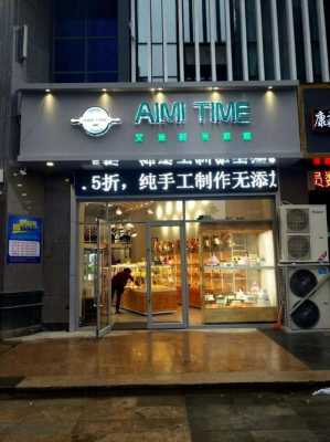 做蛋糕店怎么样(做蛋糕店怎么样了)-第2张图片-厨房小当家 做蛋糕店怎么样(做蛋糕店怎么样了)-第2张图片-厨房小当家