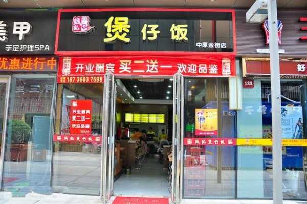 郑州诚记煲仔饭怎么样(郑州诚记煲仔饭怎么样好吃吗)-第3张图片-厨房小当家 郑州诚记煲仔饭怎么样(郑州诚记煲仔饭怎么样好吃吗)-第3张图片-厨房小当家