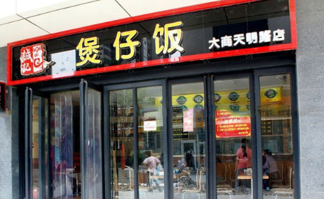 郑州诚记煲仔饭怎么样(郑州诚记煲仔饭怎么样好吃吗)-第1张图片-厨房小当家 郑州诚记煲仔饭怎么样(郑州诚记煲仔饭怎么样好吃吗)-第1张图片-厨房小当家