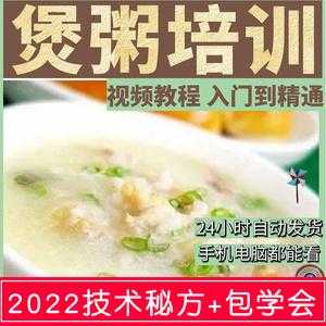 在哪里可以学煮粥(在哪里可以学煮粥技术)-第1张图片-厨房小当家 在哪里可以学煮粥(在哪里可以学煮粥技术)-第1张图片-厨房小当家