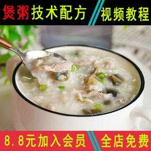 在哪里可以学煮粥(在哪里可以学煮粥技术)-第3张图片-厨房小当家 在哪里可以学煮粥(在哪里可以学煮粥技术)-第3张图片-厨房小当家
