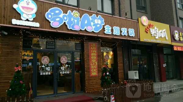 有梦特色餐厅怎么样(成都多啦a梦主题餐厅消费)-第3张图片-厨房小当家 有梦特色餐厅怎么样(成都多啦a梦主题餐厅消费)-第3张图片-厨房小当家
