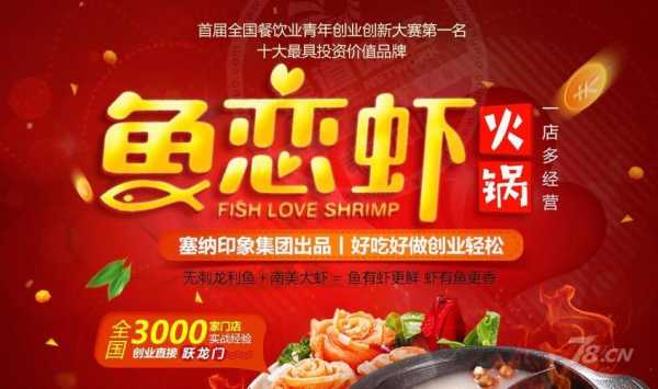 鱼恋虾加盟怎么样(有关西班牙的鱼俗语及解释)-第2张图片-厨房小当家 鱼恋虾加盟怎么样(有关西班牙的鱼俗语及解释)-第2张图片-厨房小当家
