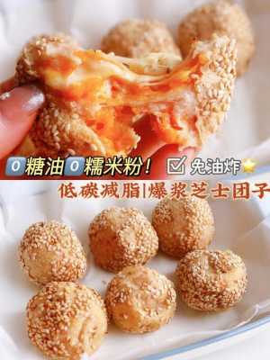 哪里买芝士球(红薯芝士球怎么做好吃)-第2张图片-厨房小当家 哪里买芝士球(红薯芝士球怎么做好吃)-第2张图片-厨房小当家