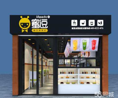 蜜逗奶茶店怎么样,蜜逗奶茶加盟怎么样啊-第3张图片-厨房小当家 蜜逗奶茶店怎么样,蜜逗奶茶加盟怎么样啊-第3张图片-厨房小当家