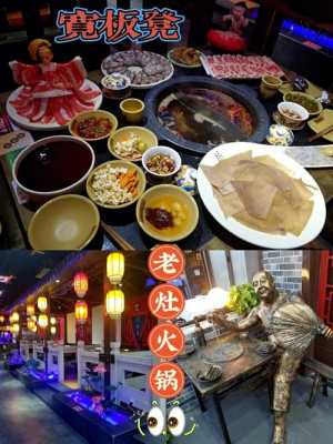 襄阳火锅排名前十名,重庆宽板凳火锅怎么样好吃吗-第2张图片-厨房小当家 襄阳火锅排名前十名,重庆宽板凳火锅怎么样好吃吗-第2张图片-厨房小当家