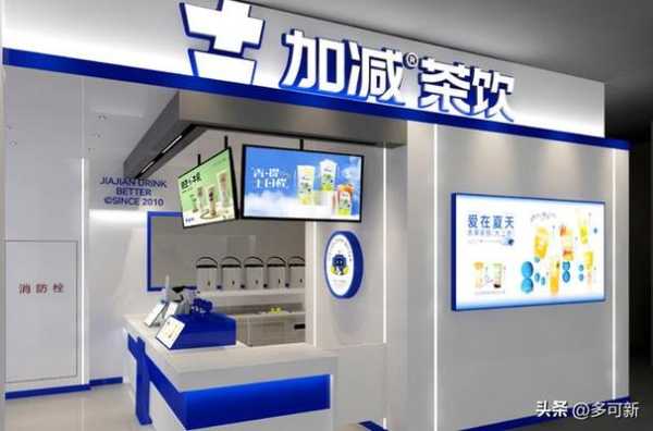 开奶茶店前景怎么样(开奶茶店前景怎么样?)-第2张图片-厨房小当家 开奶茶店前景怎么样(开奶茶店前景怎么样?)-第2张图片-厨房小当家