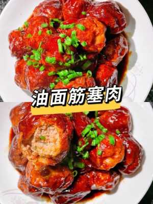 面筋塞肉哪里的菜(面筋塞肉哪里的菜好吃)-第1张图片-厨房小当家 面筋塞肉哪里的菜(面筋塞肉哪里的菜好吃)-第1张图片-厨房小当家