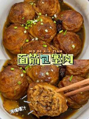 面筋塞肉哪里的菜(面筋塞肉哪里的菜好吃)-第2张图片-厨房小当家 面筋塞肉哪里的菜(面筋塞肉哪里的菜好吃)-第2张图片-厨房小当家