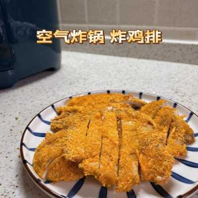 加盟上品鸡排怎么样(优尚空气炸锅怎么样)-第2张图片-厨房小当家 加盟上品鸡排怎么样(优尚空气炸锅怎么样)-第2张图片-厨房小当家