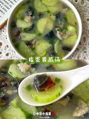 皮蛋黄瓜汤哪里的菜(皮蛋黄瓜汤只有四川才有吗)-第1张图片-厨房小当家 皮蛋黄瓜汤哪里的菜(皮蛋黄瓜汤只有四川才有吗)-第1张图片-厨房小当家