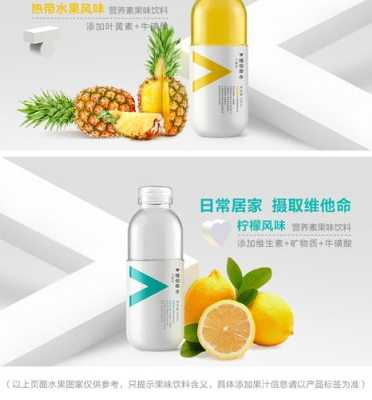 柠檬达人味道怎么样(农夫力量帝维他命水的六种口味哪种适合练肌肉的人喝)-第2张图片-厨房小当家 柠檬达人味道怎么样(农夫力量帝维他命水的六种口味哪种适合练肌肉的人喝)-第2张图片-厨房小当家