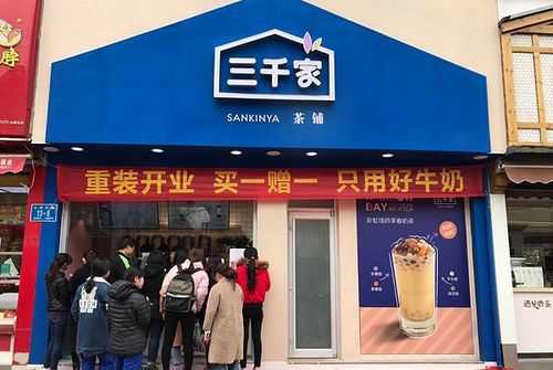 三千家奶茶怎么样（三千家奶茶官方）-第2张图片-厨房小当家