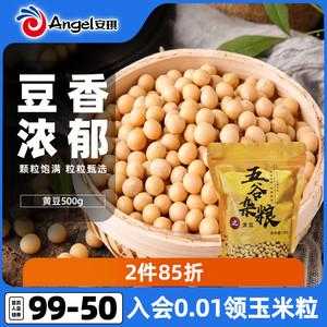 做豆腐用哪里产的黄豆好,豆腐哪里最出名-第3张图片-厨房小当家 做豆腐用哪里产的黄豆好,豆腐哪里最出名-第3张图片-厨房小当家