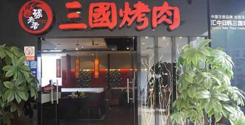 开个烤肉店怎么样(开个烤肉店怎么样?)-第2张图片-厨房小当家 开个烤肉店怎么样(开个烤肉店怎么样?)-第2张图片-厨房小当家