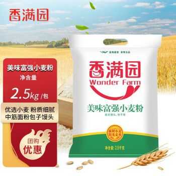 哪里粉好吃(哪里的面粉好吃又健康)-第2张图片-厨房小当家 哪里粉好吃(哪里的面粉好吃又健康)-第2张图片-厨房小当家