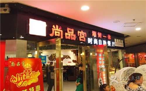 尚品宫生意怎么样(尚品宫生意怎么样好做吗)-第2张图片-厨房小当家 尚品宫生意怎么样(尚品宫生意怎么样好做吗)-第2张图片-厨房小当家