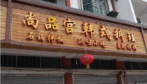 尚品宫生意怎么样(尚品宫生意怎么样好做吗)-第3张图片-厨房小当家 尚品宫生意怎么样(尚品宫生意怎么样好做吗)-第3张图片-厨房小当家
