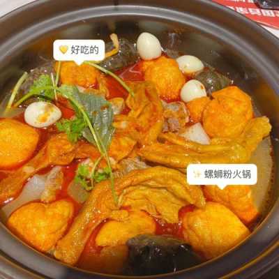 螺蛳粉火锅前景怎么样,夏天火锅生意怎么样好做吗-第3张图片-厨房小当家 螺蛳粉火锅前景怎么样,夏天火锅生意怎么样好做吗-第3张图片-厨房小当家