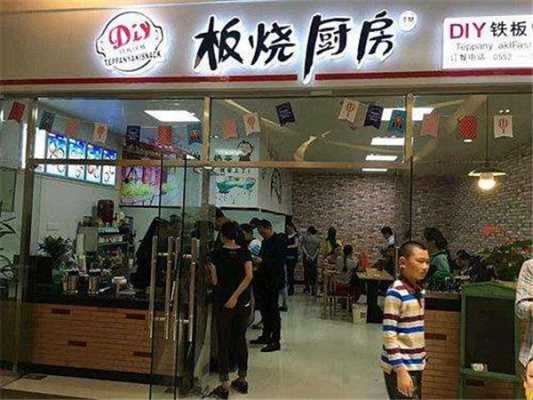 板烧厨房生意怎么样(板烧厨房生意怎么样啊)-第3张图片-厨房小当家 板烧厨房生意怎么样(板烧厨房生意怎么样啊)-第3张图片-厨房小当家