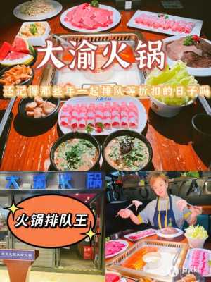 重庆大渝火锅怎么样(大渝家庭火锅是大渝火锅吗)-第3张图片-厨房小当家 重庆大渝火锅怎么样(大渝家庭火锅是大渝火锅吗)-第3张图片-厨房小当家