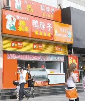 开家鸭脖店怎么样(开家鸭脖店怎么样赚钱吗)-第1张图片-厨房小当家 开家鸭脖店怎么样(开家鸭脖店怎么样赚钱吗)-第1张图片-厨房小当家