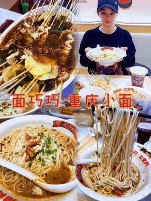 做一个重庆小面的面馆利润如何,重庆面馆利润怎么样啊-第3张图片-厨房小当家 做一个重庆小面的面馆利润如何,重庆面馆利润怎么样啊-第3张图片-厨房小当家