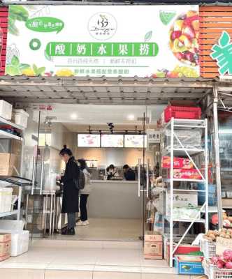 水果捞店新手怎么入行,怎么样加盟水果捞店赚钱-第1张图片-厨房小当家 水果捞店新手怎么入行,怎么样加盟水果捞店赚钱-第1张图片-厨房小当家