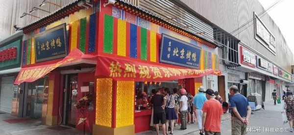 北京特色饭店排行榜前十名,北京餐饮业怎么样赚钱吗-第3张图片-厨房小当家 北京特色饭店排行榜前十名,北京餐饮业怎么样赚钱吗-第3张图片-厨房小当家