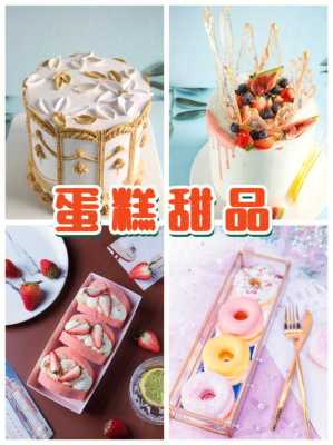 甜品师的前景怎么样(甜品师的前景怎么样啊)-第3张图片-厨房小当家 甜品师的前景怎么样(甜品师的前景怎么样啊)-第3张图片-厨房小当家