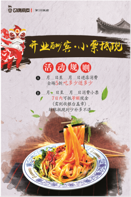 凉皮店开业怎么样促销(凉皮店开业怎么样促销呢)-第1张图片-厨房小当家 凉皮店开业怎么样促销(凉皮店开业怎么样促销呢)-第1张图片-厨房小当家