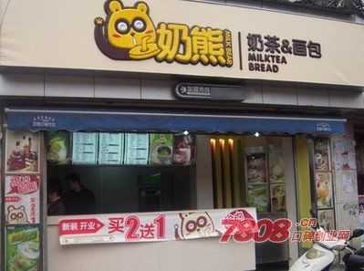 2万可以开一家小的奶茶店吗,加盟奶熊奶茶怎么样啊-第3张图片-厨房小当家