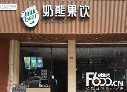 2万可以开一家小的奶茶店吗,加盟奶熊奶茶怎么样啊-第2张图片-厨房小当家