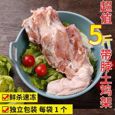 鸡架是鸡的哪里(鸡架是哪里的肉)-第3张图片-厨房小当家 鸡架是鸡的哪里(鸡架是哪里的肉)-第3张图片-厨房小当家