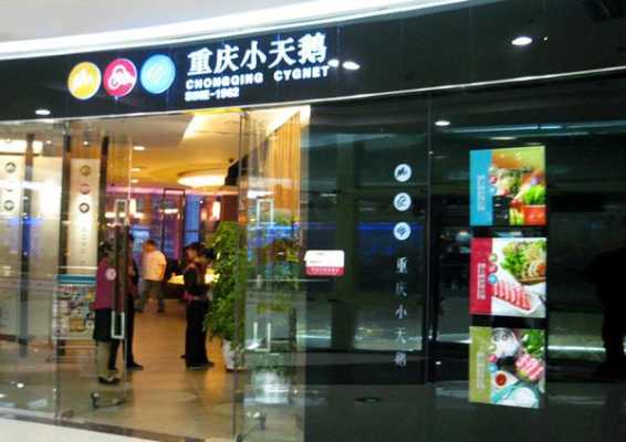 小天鹅火锅加盟怎么样(小天鹅火锅加盟怎么样啊)-第2张图片-厨房小当家 小天鹅火锅加盟怎么样(小天鹅火锅加盟怎么样啊)-第2张图片-厨房小当家
