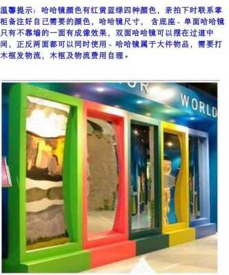 加盟哈哈镜怎么样(哈哈镜的寓意)-第1张图片-厨房小当家 加盟哈哈镜怎么样(哈哈镜的寓意)-第1张图片-厨房小当家