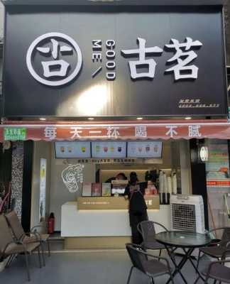 在农村开奶茶店能行吗,小镇开奶茶店怎么样赚钱-第2张图片-厨房小当家 在农村开奶茶店能行吗,小镇开奶茶店怎么样赚钱-第2张图片-厨房小当家