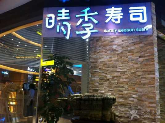 寿司 哪里卖(寿司哪里卖南坊孝河路店的)-第2张图片-厨房小当家 寿司 哪里卖(寿司哪里卖南坊孝河路店的)-第2张图片-厨房小当家