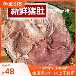 哪里 猪肚(哈尔滨哪里有卖猪肚的)-第1张图片-厨房小当家 哪里 猪肚(哈尔滨哪里有卖猪肚的)-第1张图片-厨房小当家