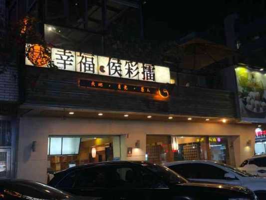 幸福侯彩擂怎么样(小本生意投资做什么好)-第1张图片-厨房小当家 幸福侯彩擂怎么样(小本生意投资做什么好)-第1张图片-厨房小当家