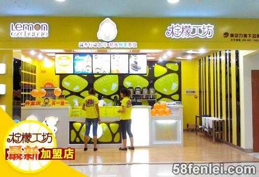 我打算做源动力的柠檬工坊项目?怎么样,柠檬工坊口碑怎么样可靠吗-第2张图片-厨房小当家 我打算做源动力的柠檬工坊项目?怎么样,柠檬工坊口碑怎么样可靠吗-第2张图片-厨房小当家