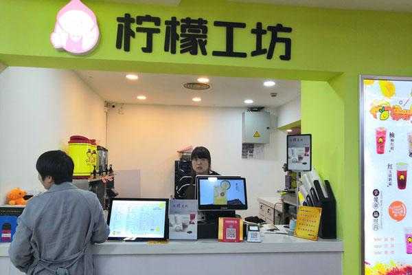 我打算做源动力的柠檬工坊项目?怎么样,柠檬工坊口碑怎么样可靠吗-第1张图片-厨房小当家 我打算做源动力的柠檬工坊项目?怎么样,柠檬工坊口碑怎么样可靠吗-第1张图片-厨房小当家