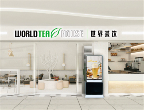 世界茶饮加盟怎么样(世界茶饮加盟怎么样)-第2张图片-厨房小当家 世界茶饮加盟怎么样(世界茶饮加盟怎么样)-第2张图片-厨房小当家