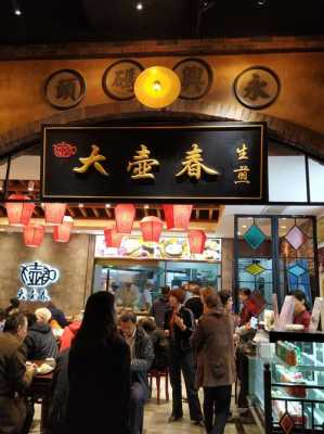 上海哪里吃小吃(上海特色餐厅排行榜前十名)-第2张图片-厨房小当家 上海哪里吃小吃(上海特色餐厅排行榜前十名)-第2张图片-厨房小当家