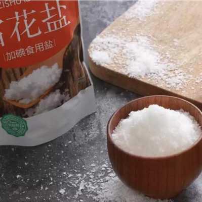 哪里的盐好吃(什么盐好吃又实惠)-第1张图片-厨房小当家 哪里的盐好吃(什么盐好吃又实惠)-第1张图片-厨房小当家