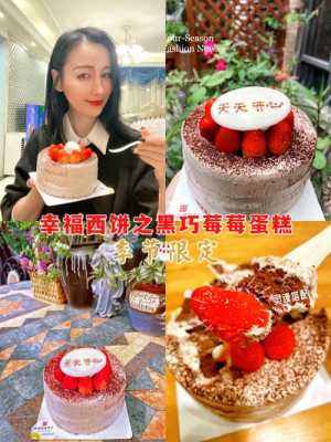 厦门幸福西饼怎么样(请问,幸福西饼的蛋糕好吃吗?配送准不准时)-第2张图片-厨房小当家 厦门幸福西饼怎么样(请问,幸福西饼的蛋糕好吃吗?配送准不准时)-第2张图片-厨房小当家