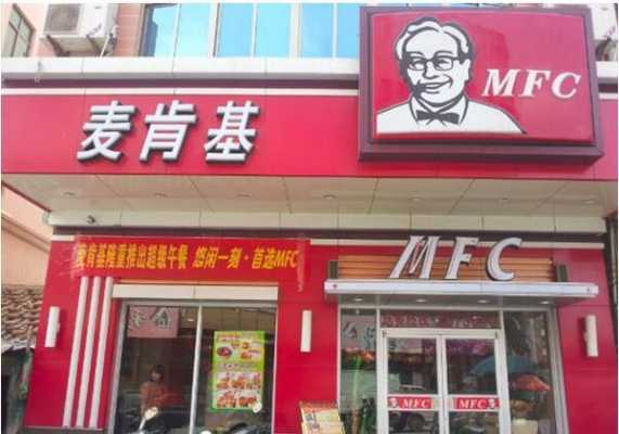 马利克蒙克有总冠军吗,麦肯炸鸡加盟怎么样啊-第2张图片-厨房小当家 马利克蒙克有总冠军吗,麦肯炸鸡加盟怎么样啊-第2张图片-厨房小当家