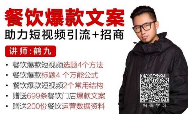 餐饮店短视频爆款文案,怎么样打造餐饮爆款产品-第2张图片-厨房小当家