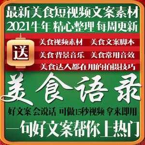 餐饮店短视频爆款文案,怎么样打造餐饮爆款产品-第3张图片-厨房小当家